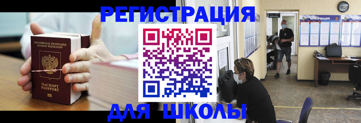 прописка в Великом Новгороде