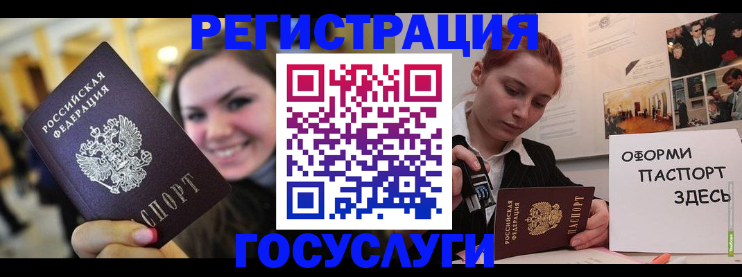 прописка от собственника в Великом Новгороде