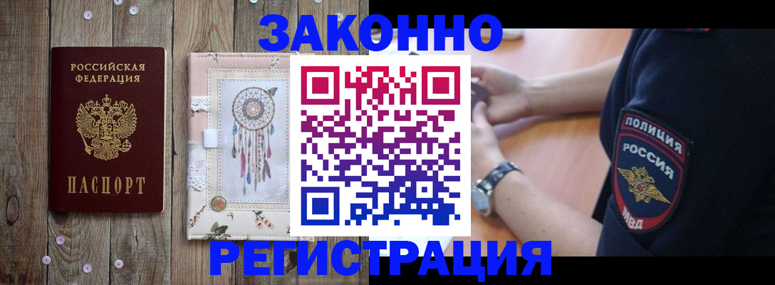 временная регистрация 2025 в Великом Новгороде