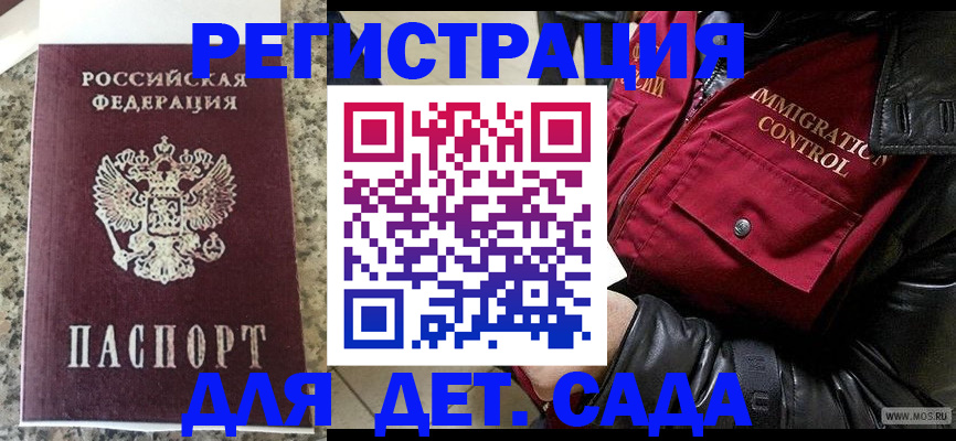 прописка от собственника в Великом Новгороде