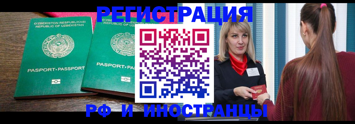 временная регистрация поиск в Великом Новгороде