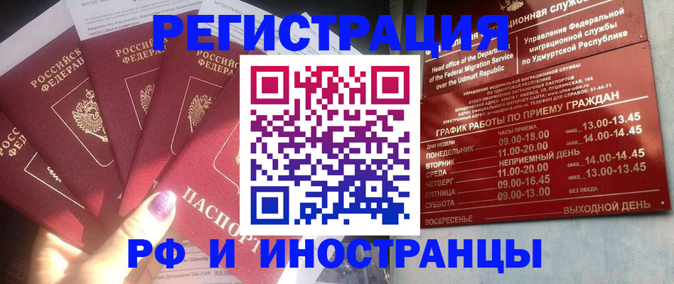 временная регистрация законно в Великом Новгороде