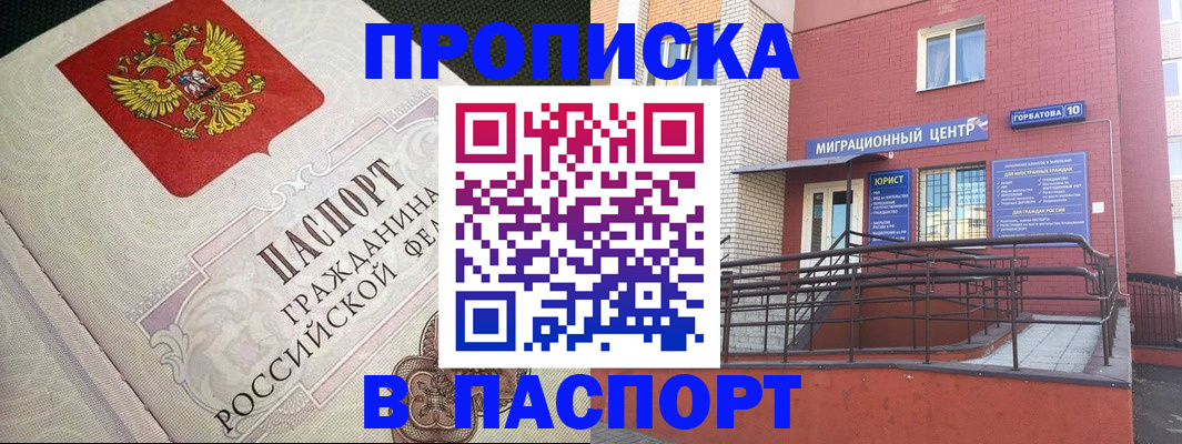 временная регистрация в квартире в Великом Новгороде